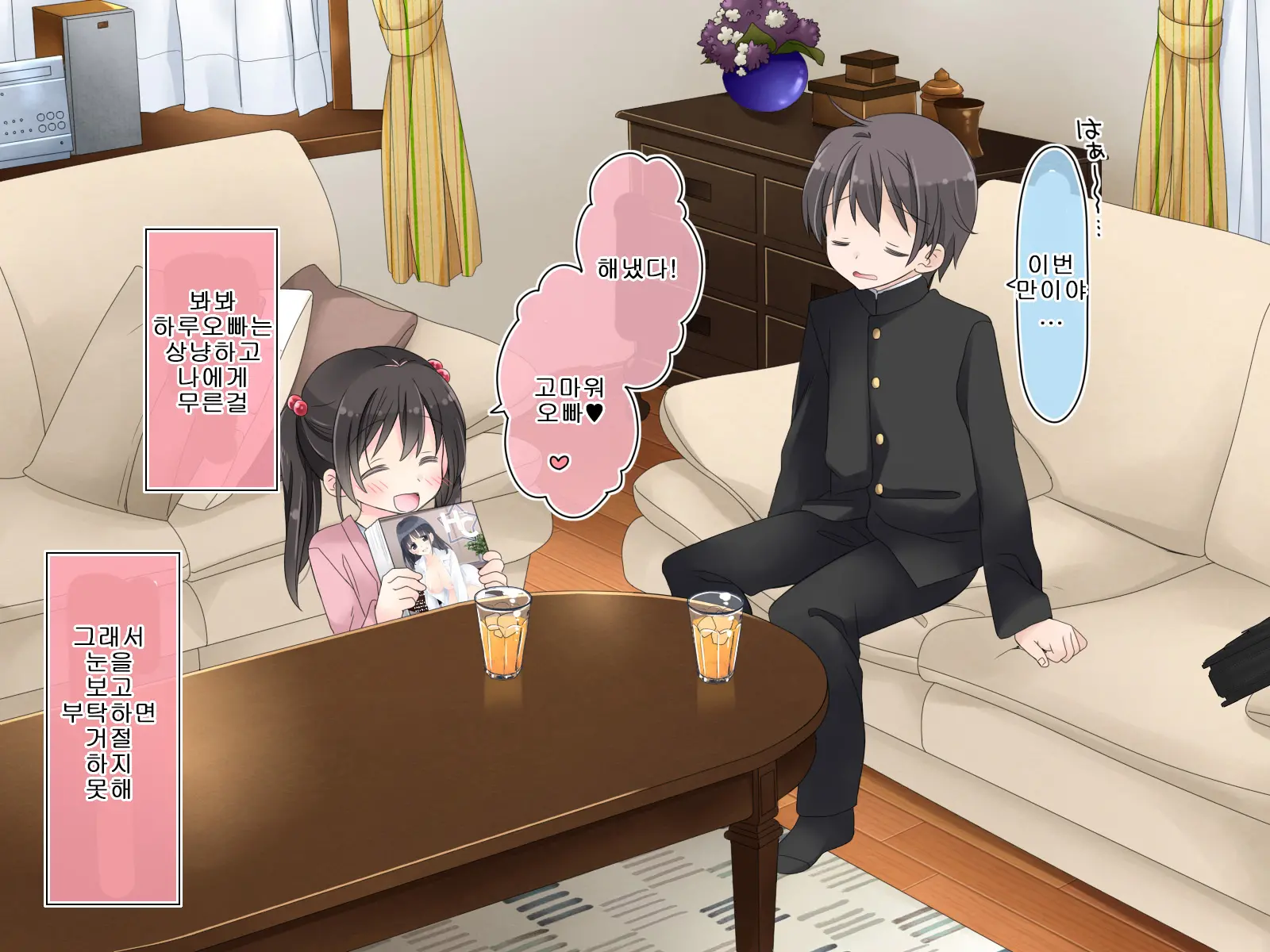 Aru Kyoudai No Dare Ni Mo Ienai Ecchi Na 5-Nenkan.